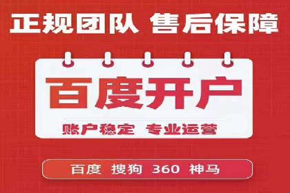 初探百度推广：中小企业如何利用平台提升品牌
