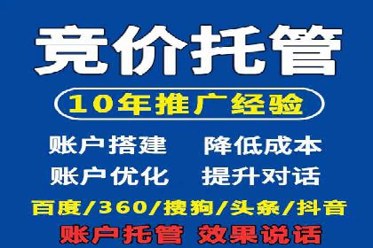 百度竞价代运营公司案例分享：如何选择合适的关键词